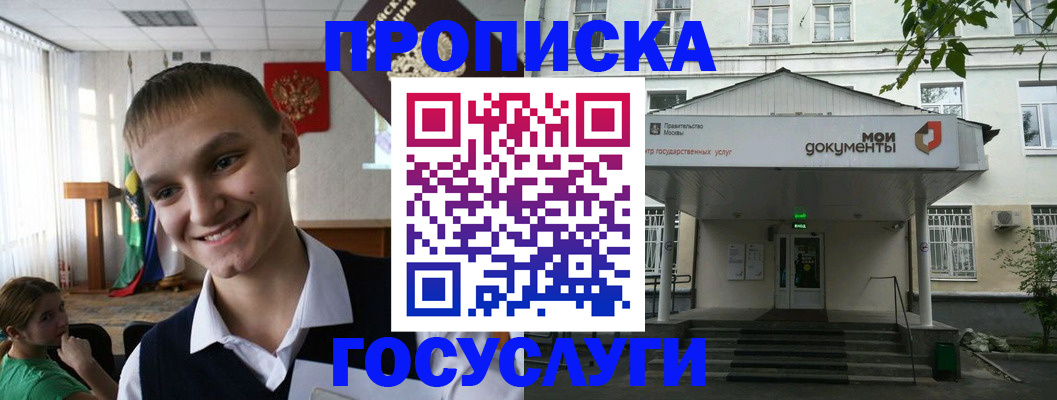 временная регистрация купить в Тайшете