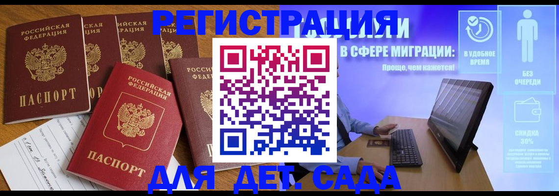 временная регистрация 2025 в Тайшете